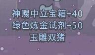 最强蜗牛圣诞帽供奉有什么用 供奉全奖励一览
