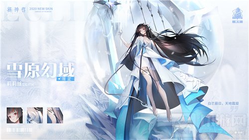 解神者跨年狂欢即将开始 全新皮肤限定卡池上线