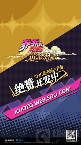 乔乔的奇妙冒险动画系列手游概念站公开 CP27参展决定