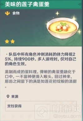 原神1.2雪山全资源获取路线 龙牙矿圣遗物冰盔王全都要