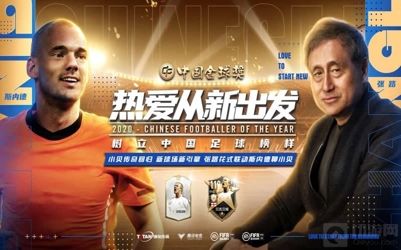 FIFA足球世界