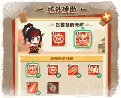 萤草老师的特训课堂开课了 阴阳师妖怪屋全新副本活动开启
