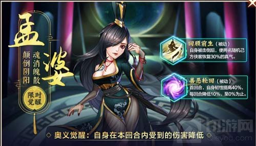 2021年的第一份福利 侠客风云传OL辞旧迎新送出海量元旦贺礼