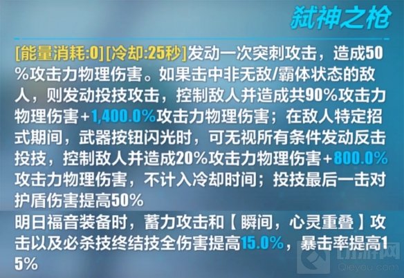 崩坏3朗基努斯之枪怎么样 EVA联动武器技能属性使用技巧