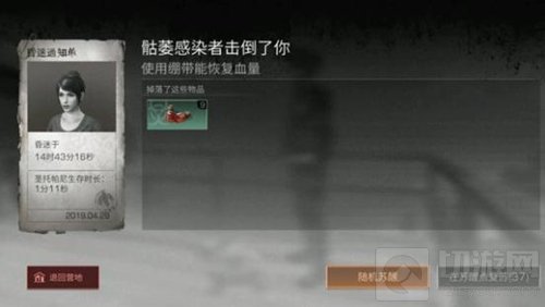 明日之后