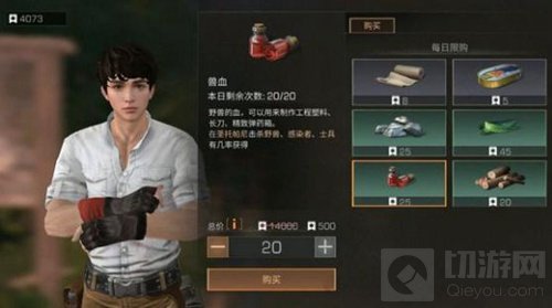 明日之后攻略