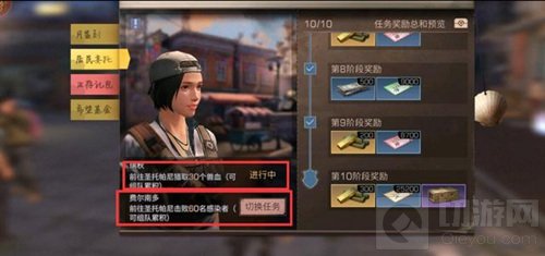 明日之后