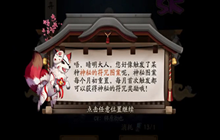 阴阳师2021年1月神秘图案怎么画 一月神秘图案奖励触发方法