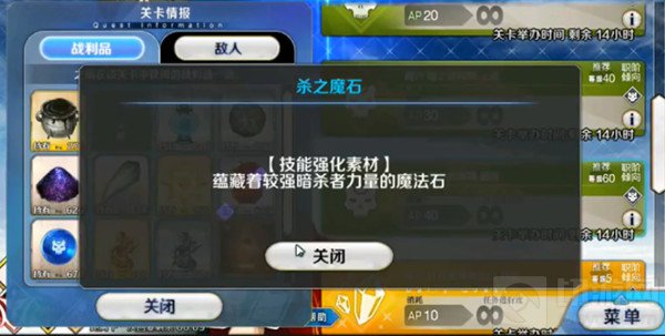FGO红色道具在哪里刷