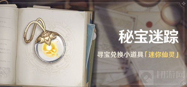 原神乌尔曼在哪里