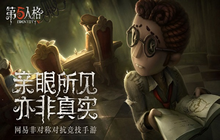 第五人格红夫人演绎之星什么时候出 斯嘉丽皮肤一览