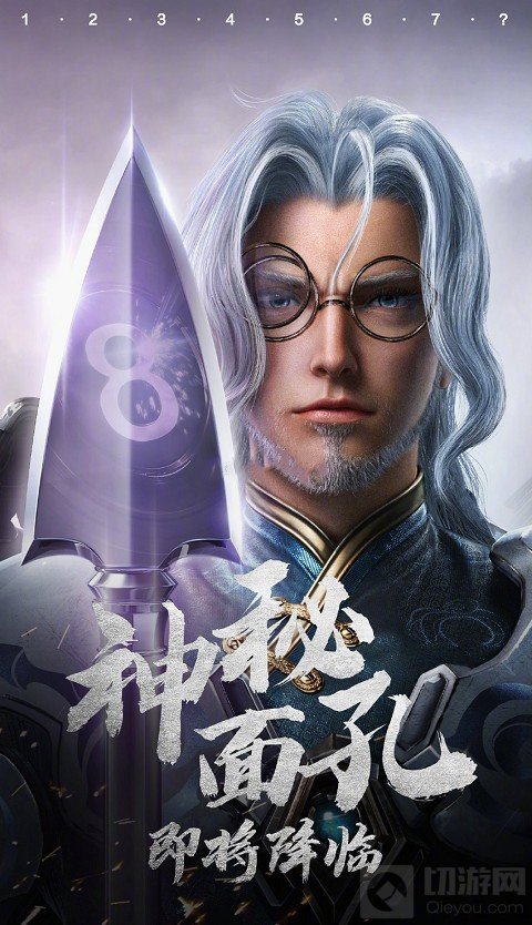 王者荣耀神秘面孔介绍