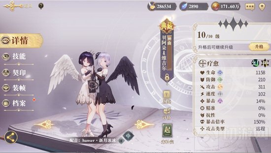 幻书启世录