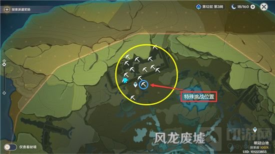 原神风龙废墟特殊宝藏位置一览