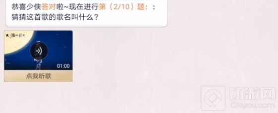 天涯明月刀手游门派主题曲