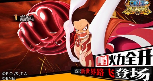 航海王燃烧意志极伤之阵获取攻略