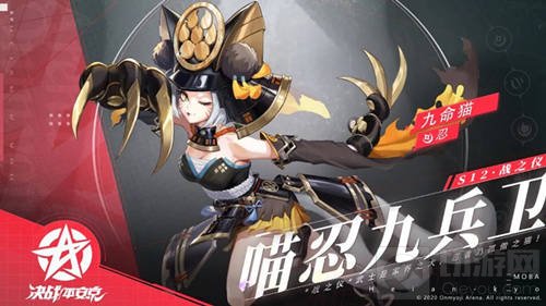 决战平安京九命猫S12赛季皮肤一览