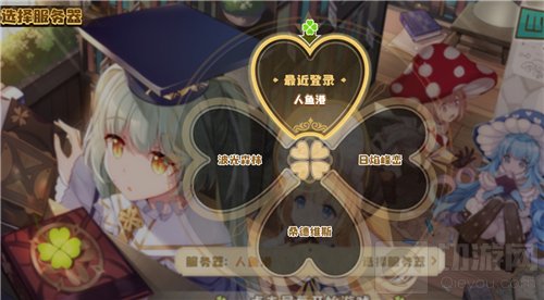 新游戏开服服务器选择