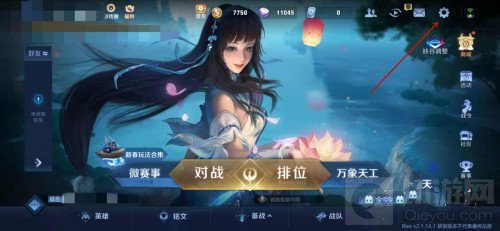 王者荣耀魔音系统