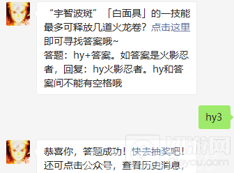 火影忍者手游1月15日每日一题答案 