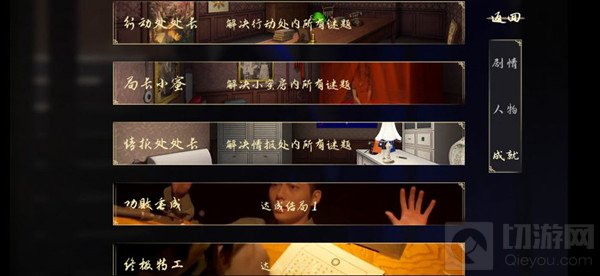 谜影重重攻略大全