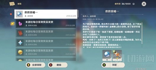 迪奥娜生日邮件奖励一览