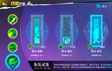 奇门之上技能符篆哪个好 如何才能发挥出技能符篆的力量