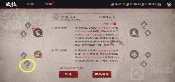 镖人手游的鸣音