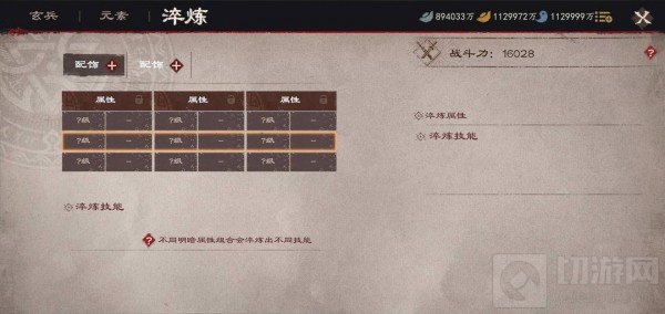 镖人手游奇闻异志攻略大全