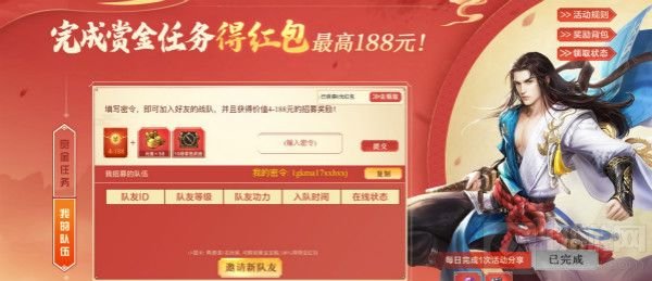 镖人兑换码
