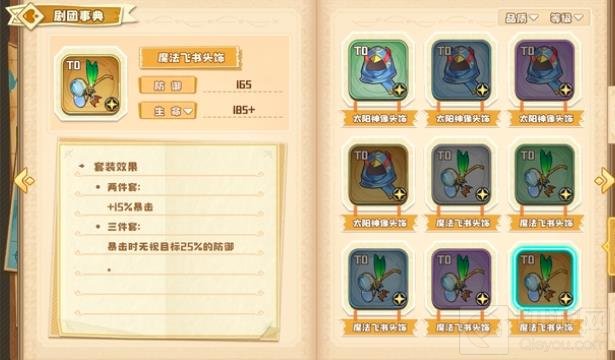 四叶草剧场珊德薇主线推图