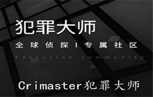 犯罪大师最新案件答案是什么 债务机杀案件答案一览