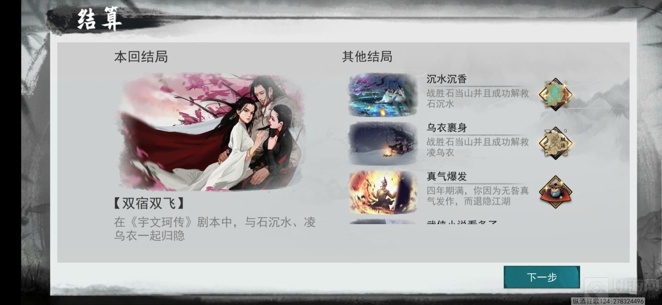 我的侠客难20