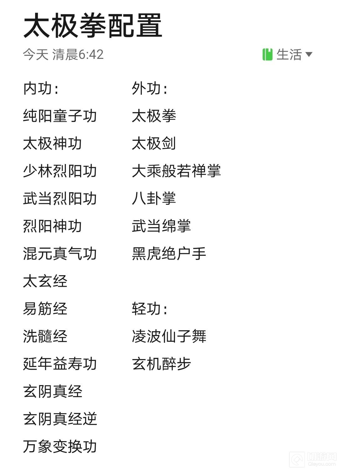 我的侠客难20