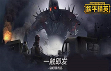 和平精英特训岛正式服什么时候更新 1.26特训岛玩法内容一览