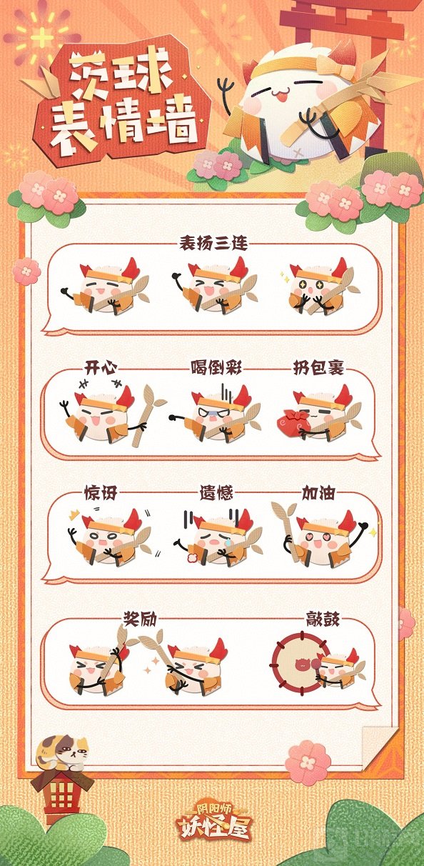 全新协战精灵茨球介绍
