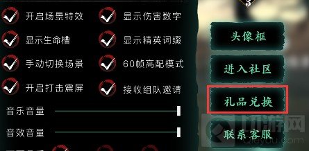 　影之刃3兑换码