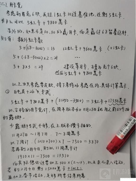 战双帕弥什白毛露西亚皮肤池