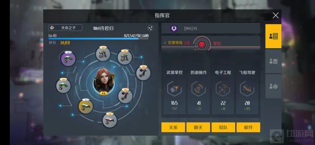 第二银河霄级的实战配置