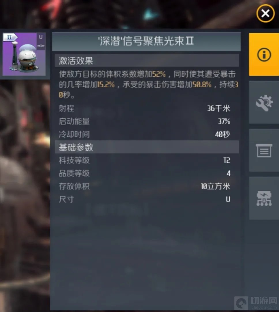 第二银河霄级的实战配置