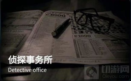 犯罪大师 怪盗的线索答案解析 