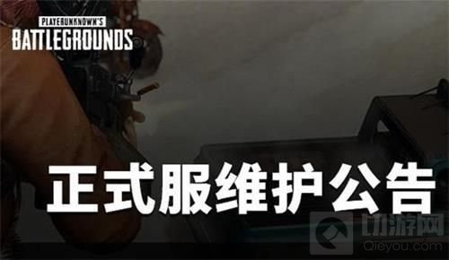  绝地求生1月27日更新内容一览