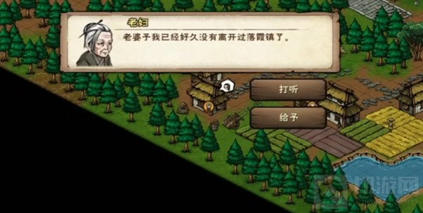 　烟雨江湖野狼谷支线的任务