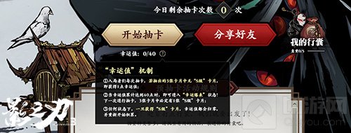 影之刃3终测结束公测前夕惊喜不断 官网预抽卡赢S级心法