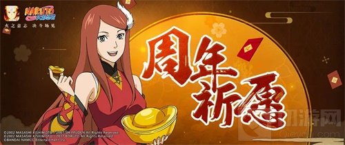 火影忍者手游五周年庆典即将开始 祈愿分享全部福利活动介绍