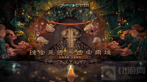 兽首联动青云升级 新诛仙手游全新版本仙境觅宝今日上线