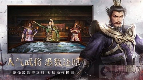 正统真三手游真三国无双霸破军测定档1月 限量测试资格招募
