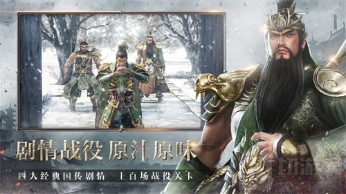 正统真三手游真三国无双霸破军测定档1月 限量测试资格招募