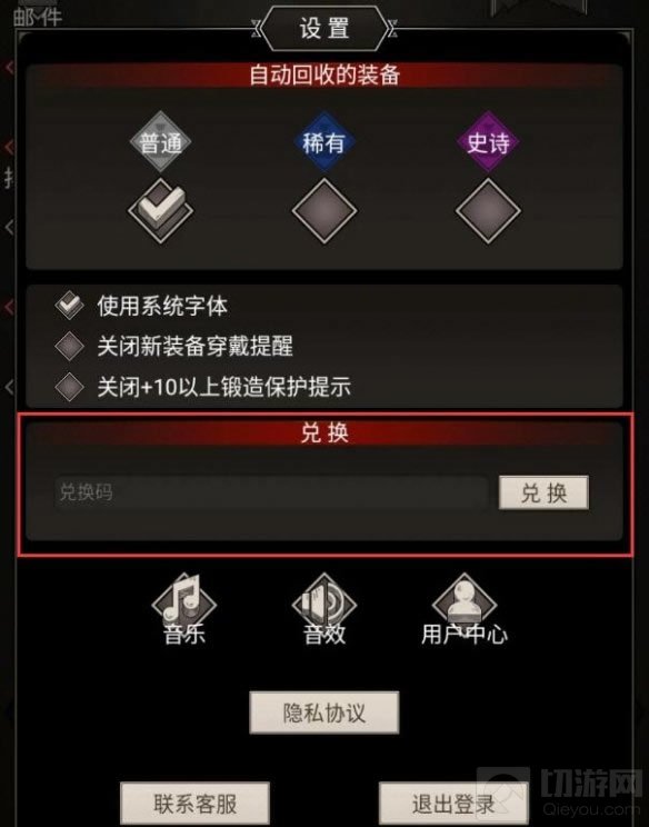 不朽之旅1月4日最新密令一览 1月4日可用兑换码一览使用流程
