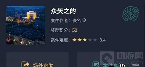 Crimaster犯罪大师众矢之的凶手是谁 众矢之的案件凶手介绍